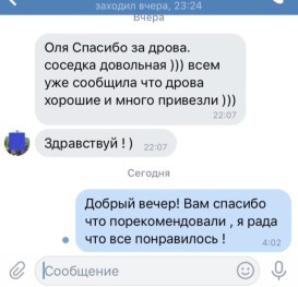 Скриншот отзыва